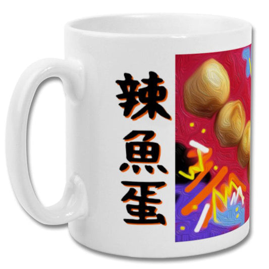 Curry Fishballs in Cantonese Mug